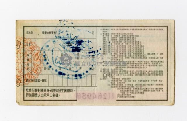 愛國獎券-第1108期-H264956藏品圖，第2張