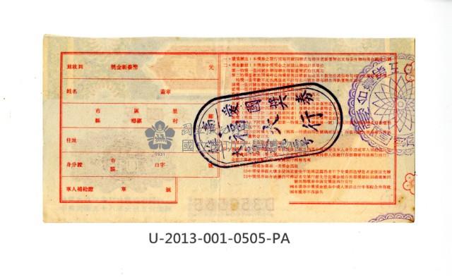 Patriot Lotteries, Phase 505 Collection Image, Figure 2, Total 2 Figures