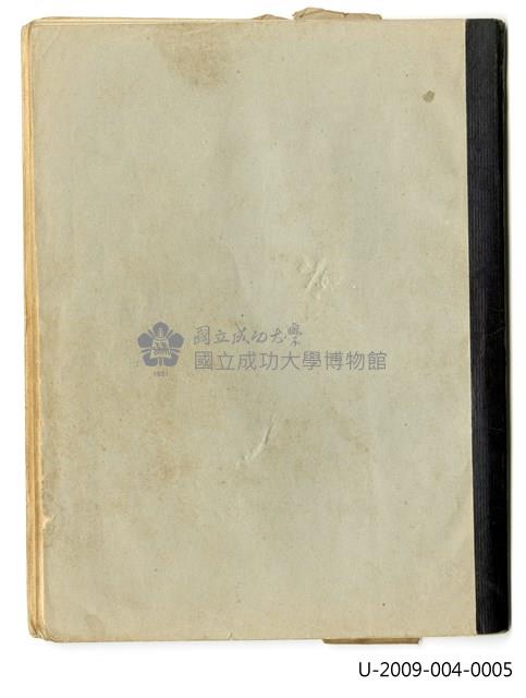 〈結構練習NO.1〉筆記 藏品圖，第2張