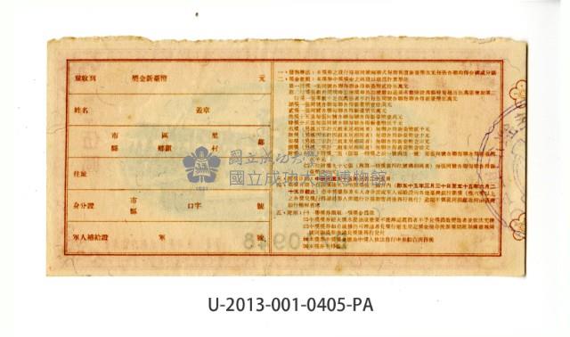 Patriot Lotteries, Phase 405 Collection Image, Figure 2, Total 2 Figures