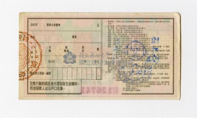 Patriot Lotteries, Phase 1117 Collection Image, Figure 2, Total 2 Figures