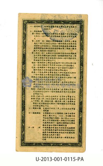 Patriot Lotteries, Phase 115 Collection Image, Figure 2, Total 2 Figures