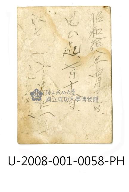 Portrait from friend of Xu Lin An Collection Image, Figure 2, Total 2 Figures