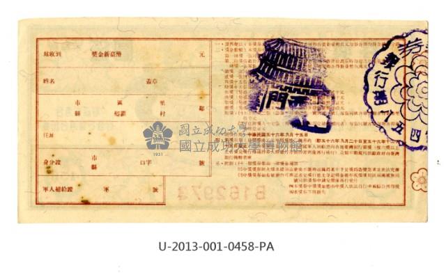 Patriot Lotteries, Phase 458 Collection Image, Figure 2, Total 2 Figures