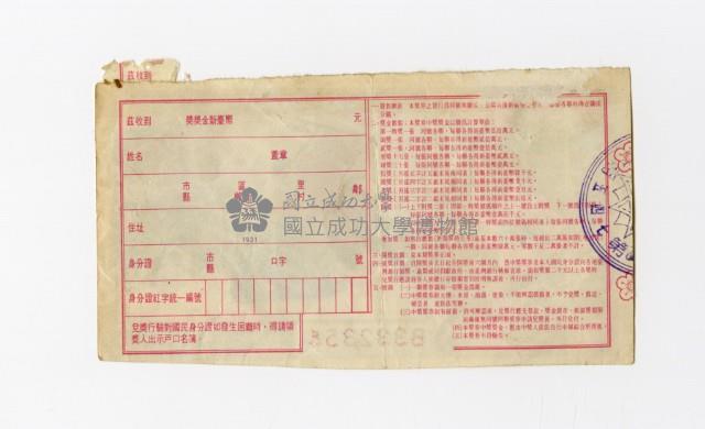 愛國獎券-第745期-B332354藏品圖，第2張