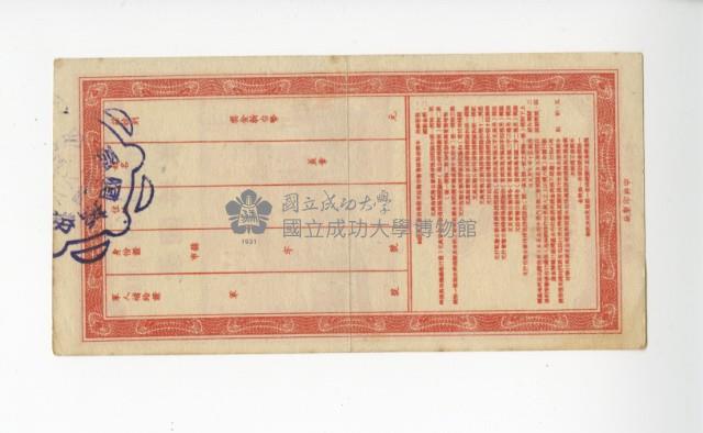 愛國獎券第268期藏品圖，第2張