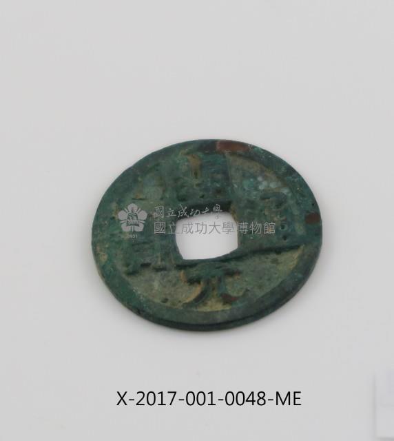 Kaiyuan Tong Bao Coin Collection Image, Figure 2, Total 2 Figures