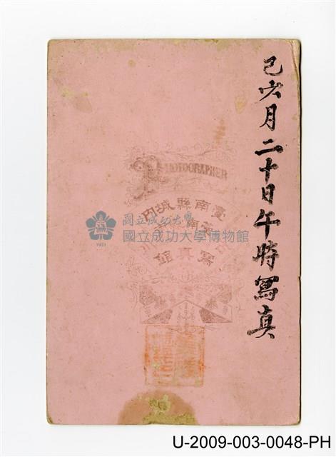 曾欽錫家族成員合照藏品圖，第2張