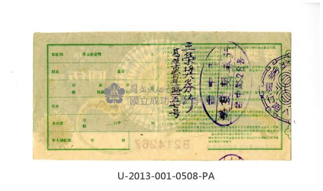 Patriot Lotteries, Phase 508 Collection Image, Figure 2, Total 2 Figures