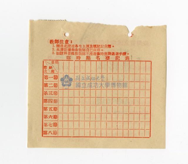 45學年第2學期高等結構上課證藏品圖，第2張