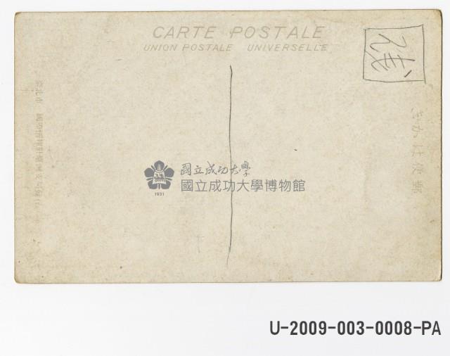 Taiwan Exhibition of the Fortieth Anniversary of Governance postcard Collection Image, Figure 2, Total 2 Figures
