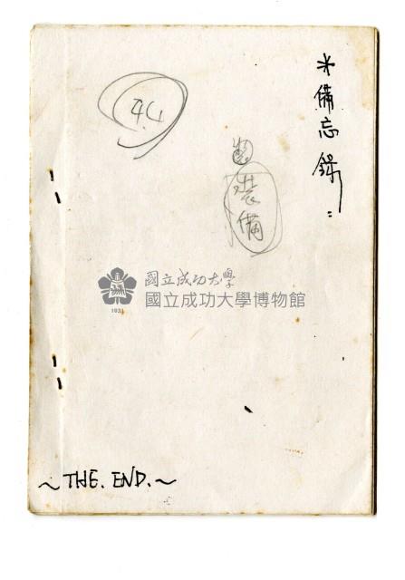 隊員手冊-雪山(影印本)藏品圖，第3張