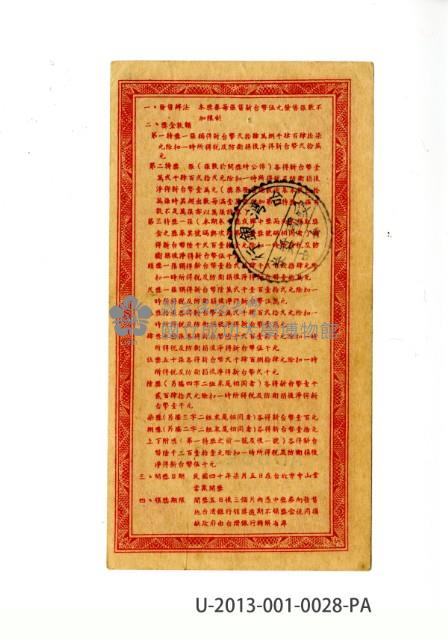 Patriot Lotteries, Phase 28 Collection Image, Figure 2, Total 2 Figures