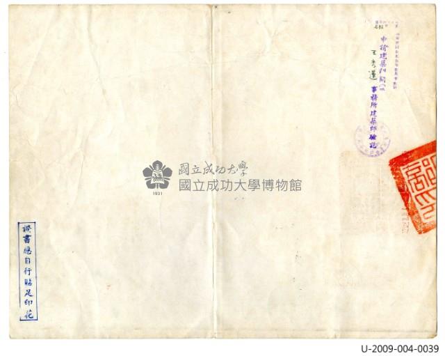 王秀蓮《建築師證書》藏品圖，第2張