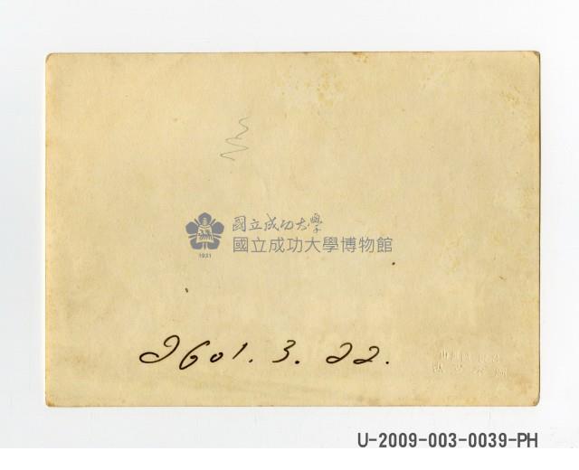 臺南州立臺南工業專修學校師生於阿里山神木前合照藏品圖，第2張