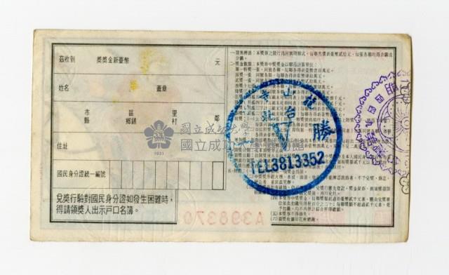Patriot Lotteries, Phase 944 Collection Image, Figure 2, Total 2 Figures