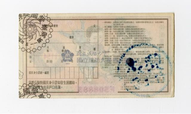 愛國獎券-第1154期-F508883藏品圖，第2張