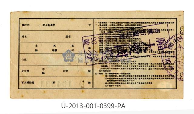 Patriot Lotteries, Phase 399 Collection Image, Figure 2, Total 2 Figures