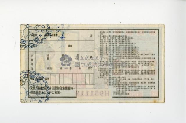 愛國獎券第1089期藏品圖，第2張