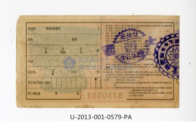 Patriot Lotteries, Phase 579 Collection Image, Figure 2, Total 2 Figures