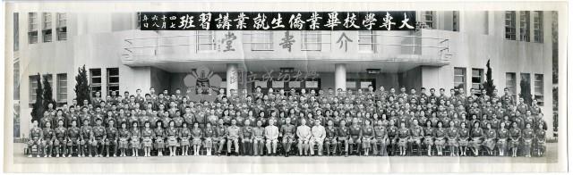 大專學校畢業僑生就業講習班合照藏品圖，第2張