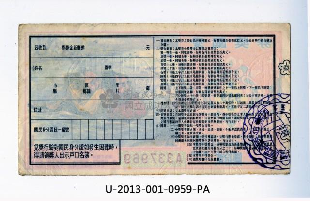 Patriot Lotteries, Phase 959 Collection Image, Figure 2, Total 2 Figures