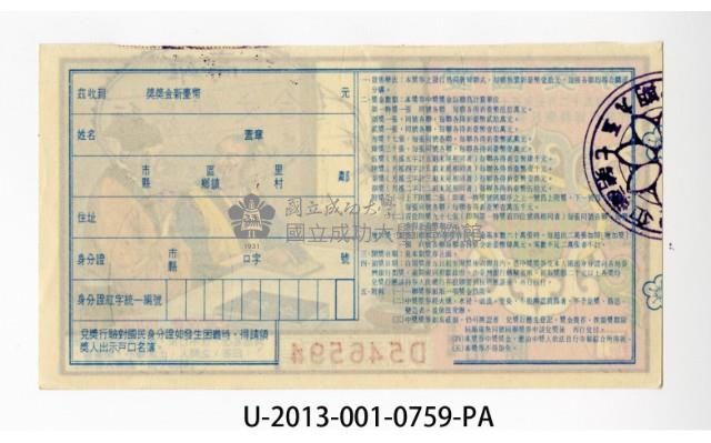 Patriot Lotteries, Phase 759 Collection Image, Figure 2, Total 2 Figures