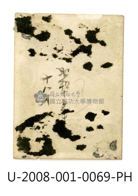 臺南州立臺南專修工業學校學生「徐琳安」讀書照藏品圖，第2張