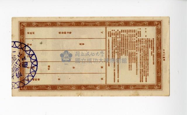 愛國獎券第269期藏品圖，第2張