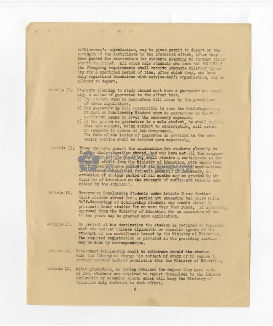 關於發送臨時海外護照的英文信件藏品圖，第2張