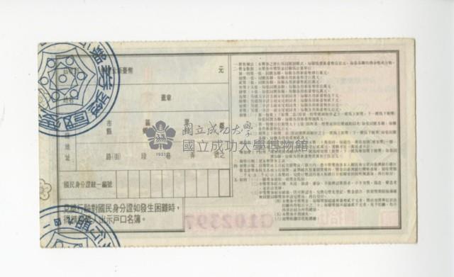 愛國獎券第1149期藏品圖，第2張