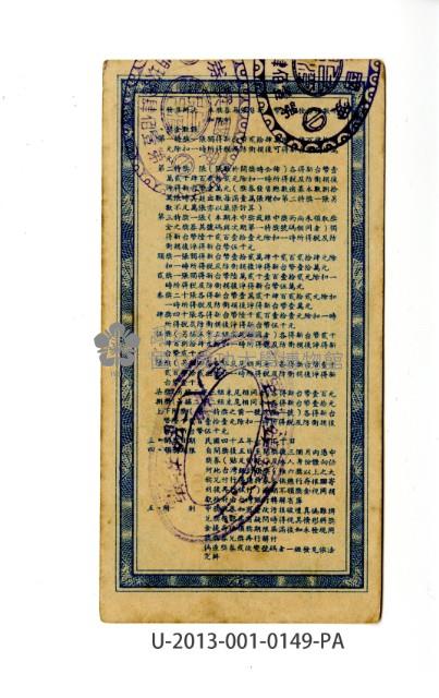 Patriot Lotteries, Phase 149 Collection Image, Figure 2, Total 2 Figures