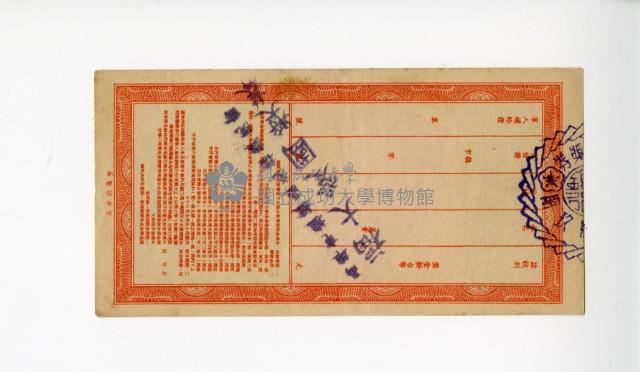 愛國獎券第249期藏品圖，第2張