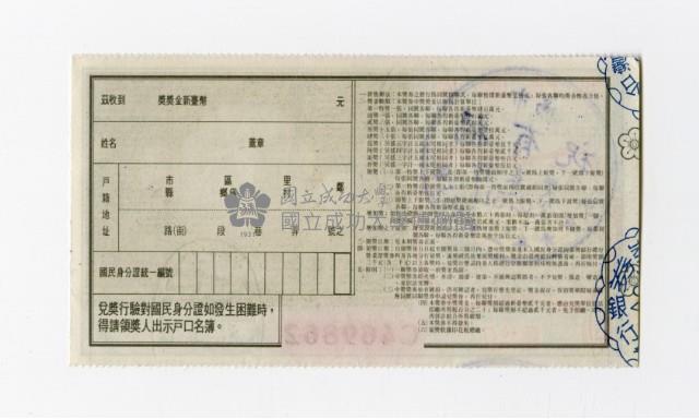 愛國獎券-第1135期-B469862藏品圖，第2張