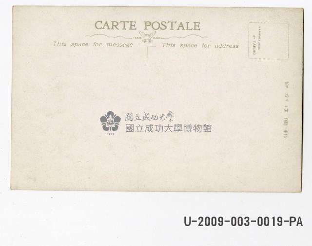 Taihoku Park postcard Collection Image, Figure 2, Total 2 Figures