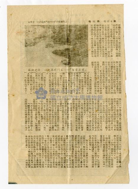 《暢流雜誌》第十五卷第四期內附1957年改訂臺灣鐵路時刻表藏品圖，第2張