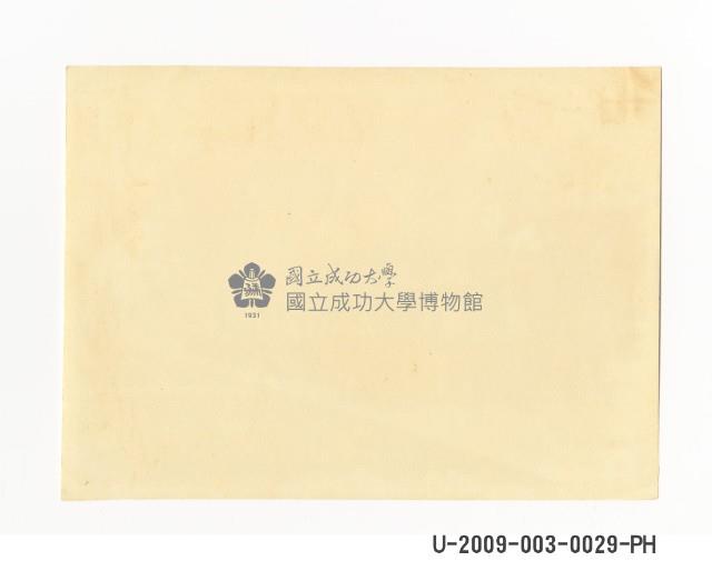 臺南州立臺南專修工業學校學生於臺南神社參拜照藏品圖，第2張