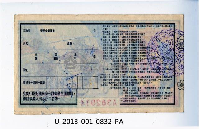 Patriot Lotteries, Phase 832 Collection Image, Figure 2, Total 2 Figures