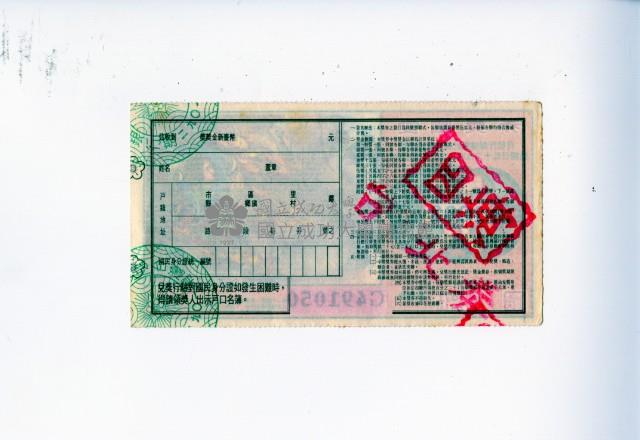 Patriot Lotteries, Phase 1092 Collection Image, Figure 2, Total 2 Figures