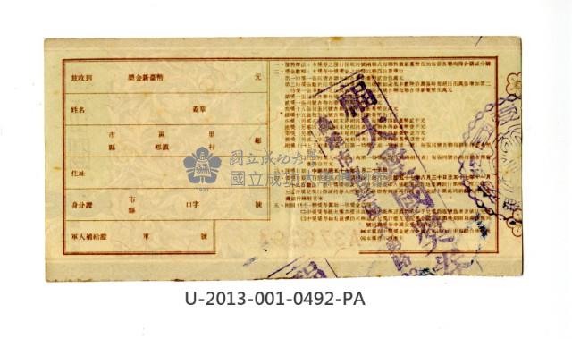 Patriot Lotteries, Phase 492 Collection Image, Figure 2, Total 2 Figures