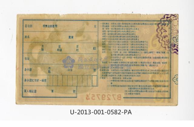 Patriot Lotteries, Phase 582 Collection Image, Figure 2, Total 2 Figures
