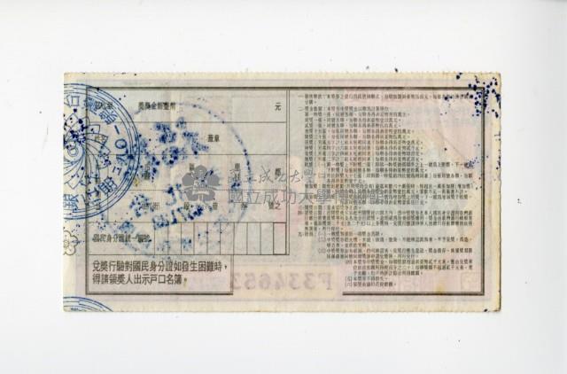 愛國獎券第1082期藏品圖，第2張