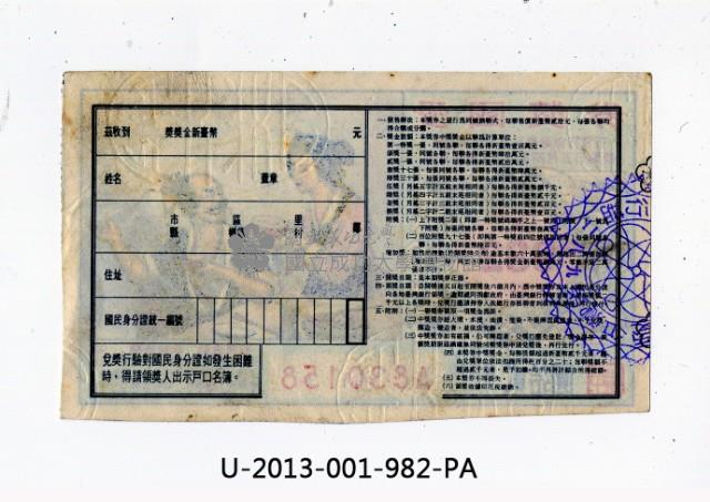 Patriot Lotteries, Phase 982 Collection Image, Figure 2, Total 2 Figures