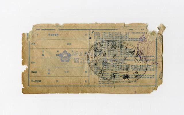 愛國獎券-第410期-A050706藏品圖，第2張