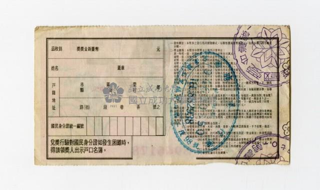 Patriot Lotteries, Phase 1074 Collection Image, Figure 2, Total 2 Figures