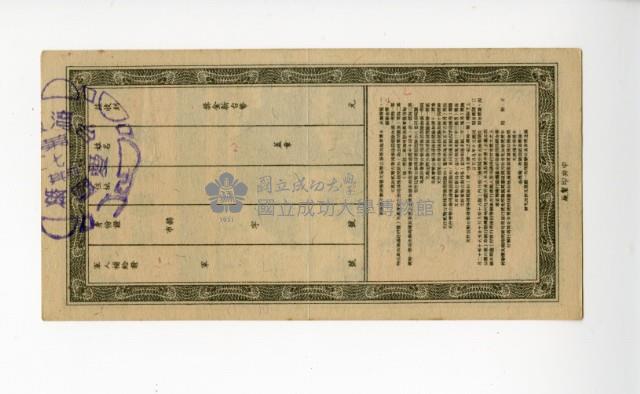 愛國獎券第272期藏品圖，第2張