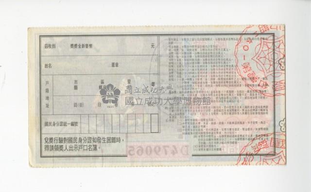 愛國獎券第1062期藏品圖，第2張