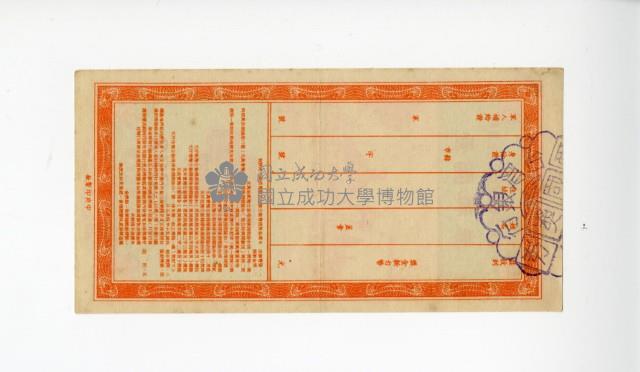 愛國獎券第262期藏品圖，第2張