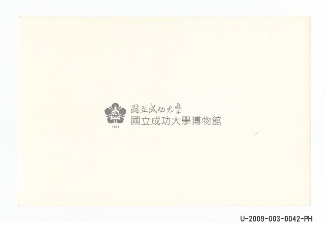 Tainan First Public Elementary School tenth anniversary reunion memorial photo Collection Image, Figure 2, Total 2 Figures