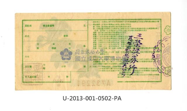 Patriot Lotteries, Phase 502 Collection Image, Figure 2, Total 2 Figures